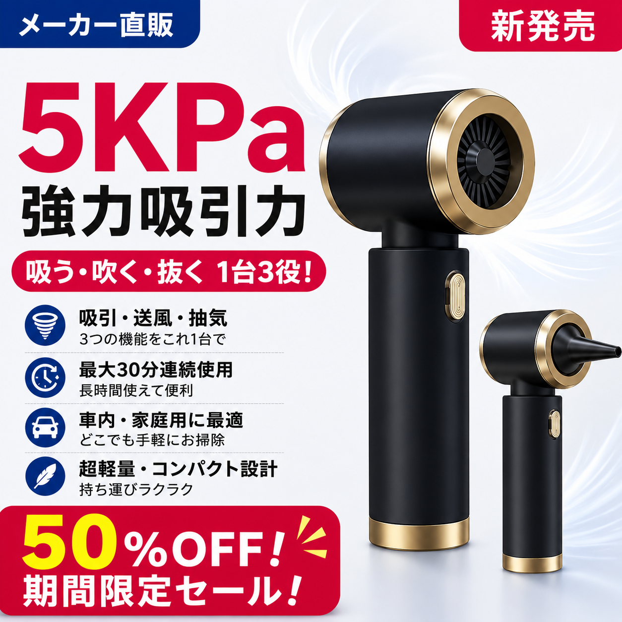 【5月新登場!ランキング1位獲得!】TurboVac™ 2WAYコードレスハンディクリーナー&ブロワー