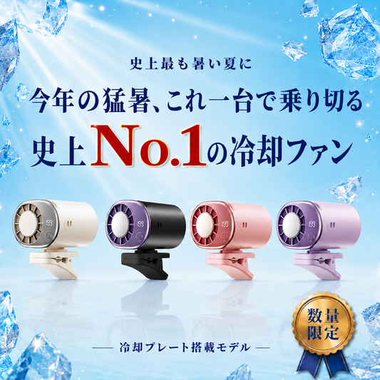 2026 New Model Cooling and Ice-Cooling Waist-Hanging Fan with Semiconductor, Portable, Clip-on Waist and Umbrella, Outdoor Cooling Fan