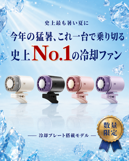 2026 New Model Cooling and Ice-Cooling Waist-Hanging Fan with Semiconductor, Portable, Clip-on Waist and Umbrella, Outdoor Cooling Fan