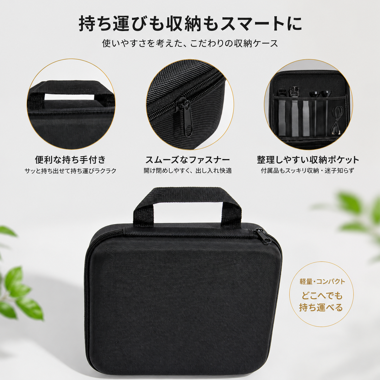ハードケース